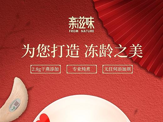燕窝详情页