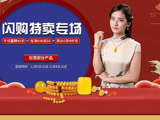 欧采妮自营店闪购海报（个人主页-ZNDEzOTkyNDg=） - 电商 - 站酷设计师遥远的传说原创素材 - 站酷ZCOOL