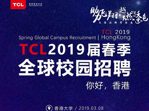 互联网大厂全球校园招聘校招宣讲会海报易拉宝