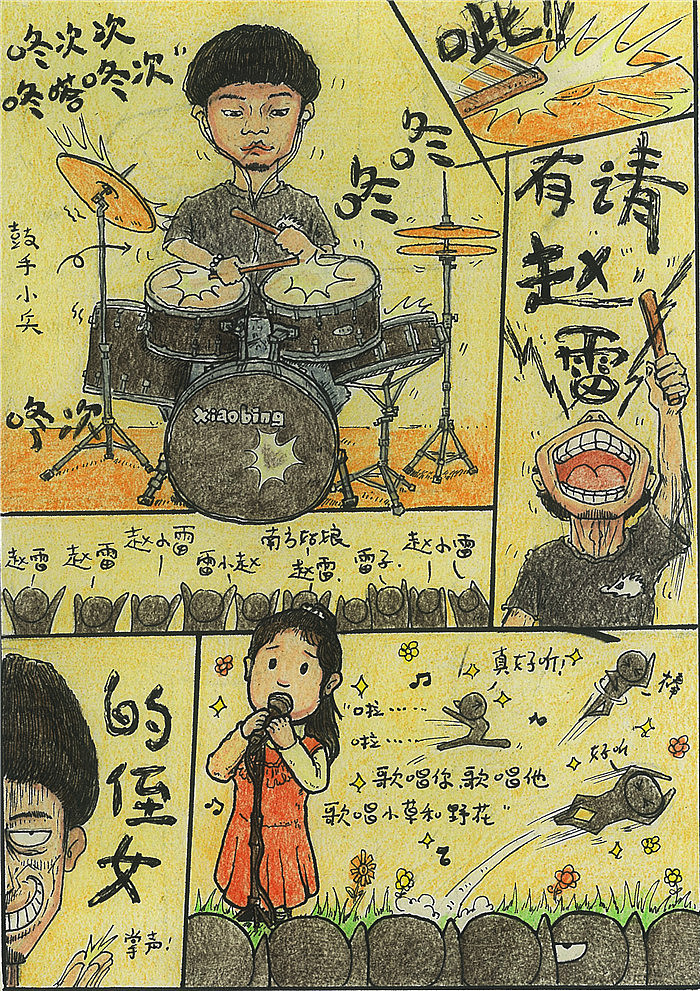 最热的冬至 记北京愚公移山赵雷演唱会 13.12.