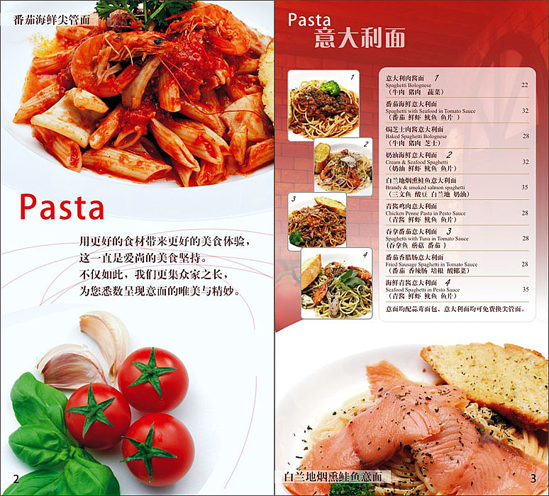 餐牌（MENU）设计（图ZNDQwMDY0OA==） - 书籍/画册 - 站酷设计师pigmantse原创素材 - 站酷ZCOOL