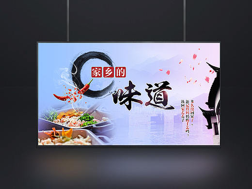 美食广告