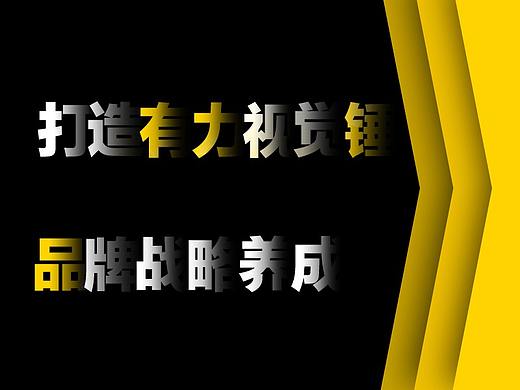 如何打造品牌视觉锤
