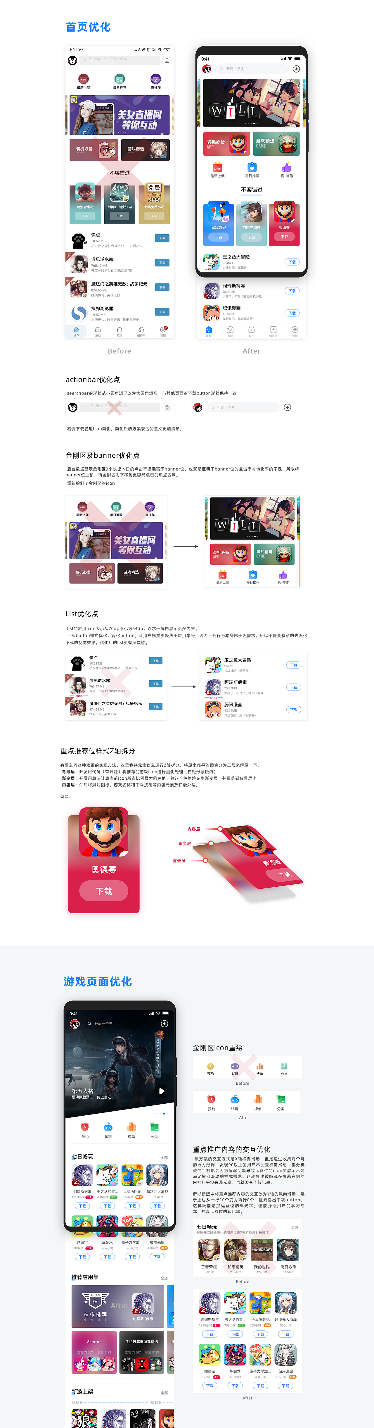 应用汇6月版Iterative design(图ZMTYzNTEwMzEy) - APP界面 - 站酷设计师MoeDesigner原创素材 - 站酷ZCOOL