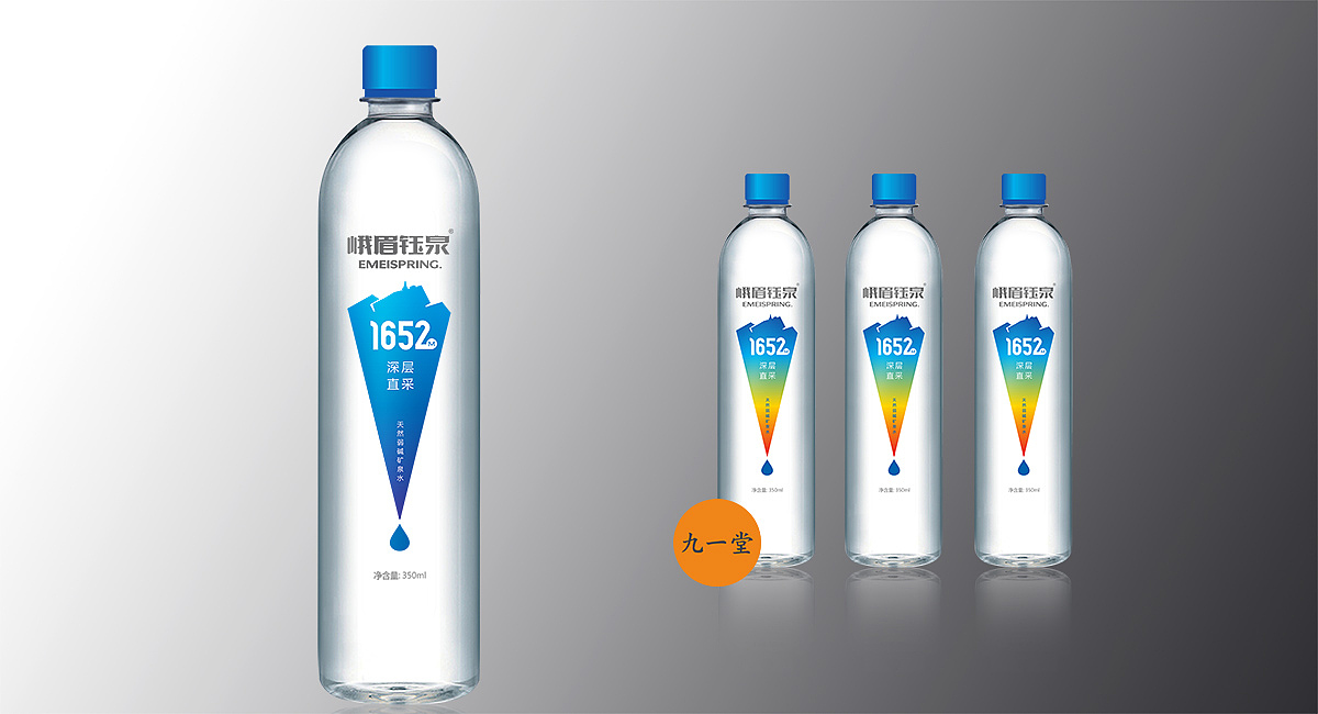 峨眉钰泉深层直采矿泉水 - 成都包装设计公司
