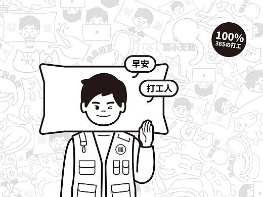 社畜的365天