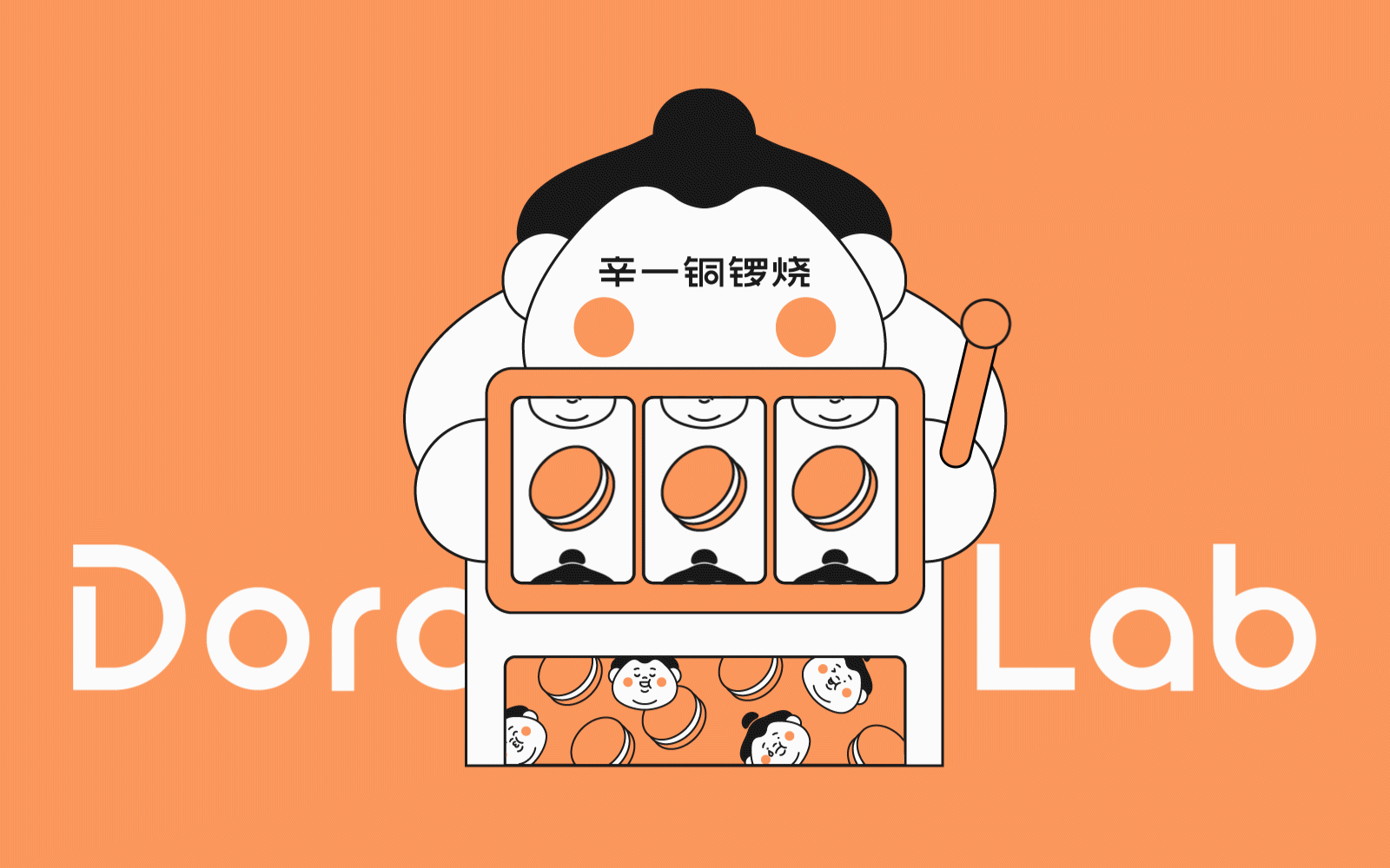 logo VI设计 铜锣烧 小吃VI 茶饮vi 咖啡vi 品牌设计（图ZMjYxMDQ1NzI4） - 品牌 - 站酷设计师FreakLab品牌设计原创素材 - 站酷ZCOOL