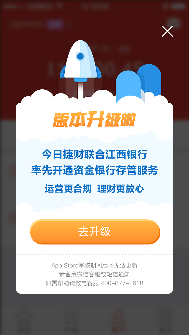 2018江西银行存管版本升级（图ZMjYzMzYyNDc2） - APP界面 - 站酷设计师1502157原创素材 - 站酷ZCOOL