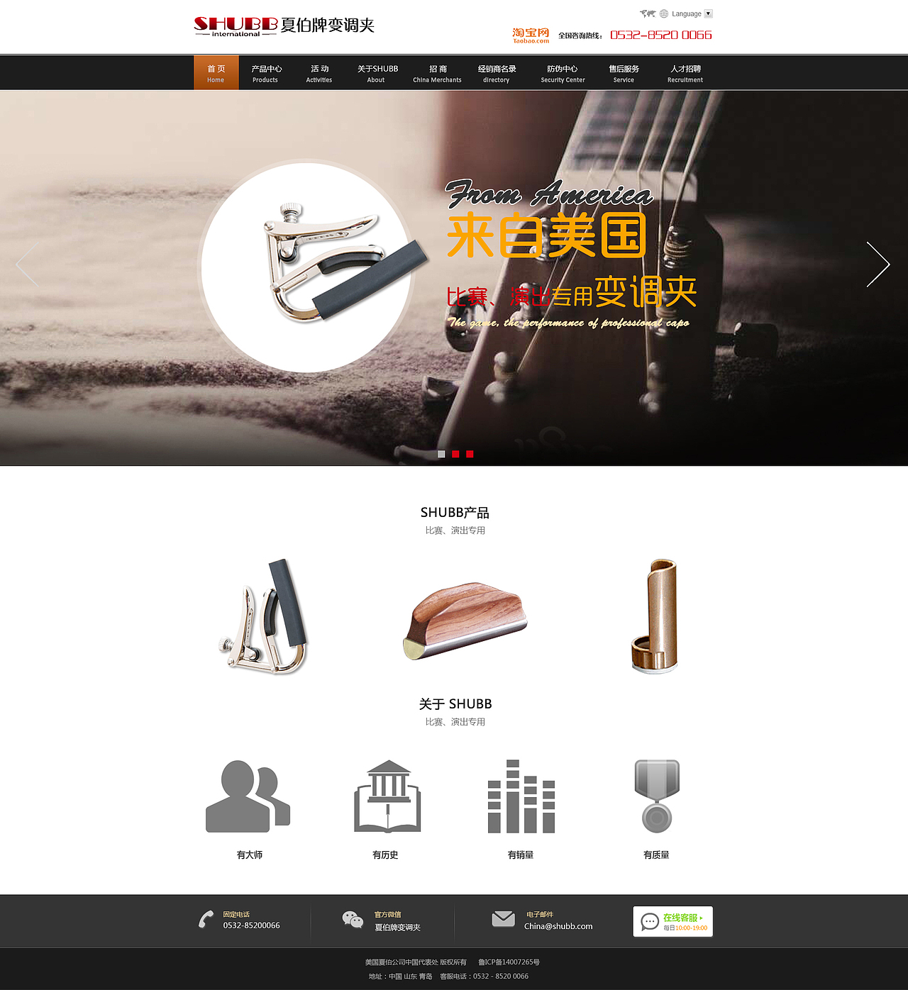 变调夹网站（图ZMzQxNTE2MDA=） - 企业官网 - 站酷设计师Ice_long原创素材 - 站酷ZCOOL