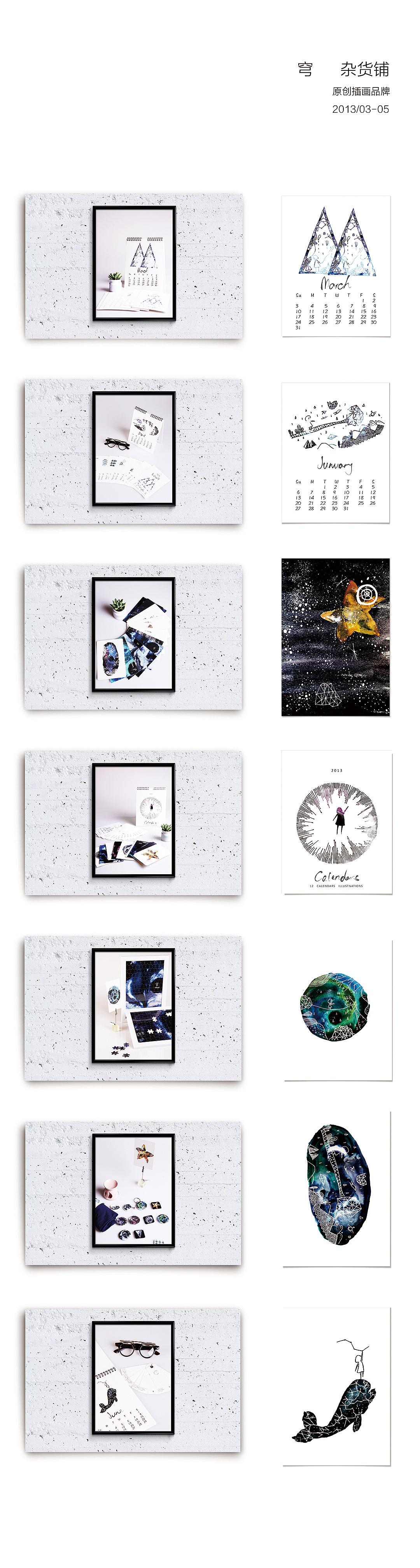 品牌插画（图ZMzk5MjY3NTI=） - 图案 - 站酷设计师corad原创素材 - 站酷ZCOOL