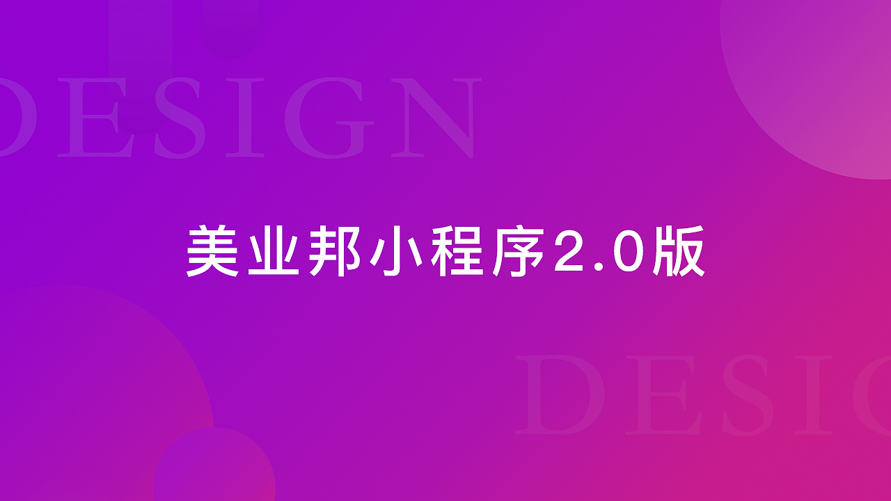 医疗美容 小程序 2.0视觉（图ZOTcwMTkyMzI=） - APP界面 - 站酷设计师铁打的girl不锈钢原创素材 - 站酷ZCOOL