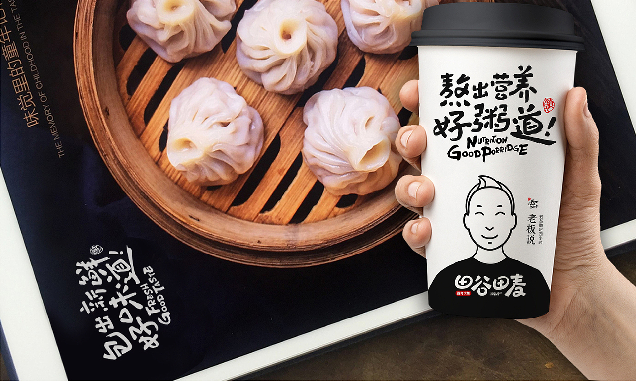 包子店设计 粥铺设计  餐饮设计