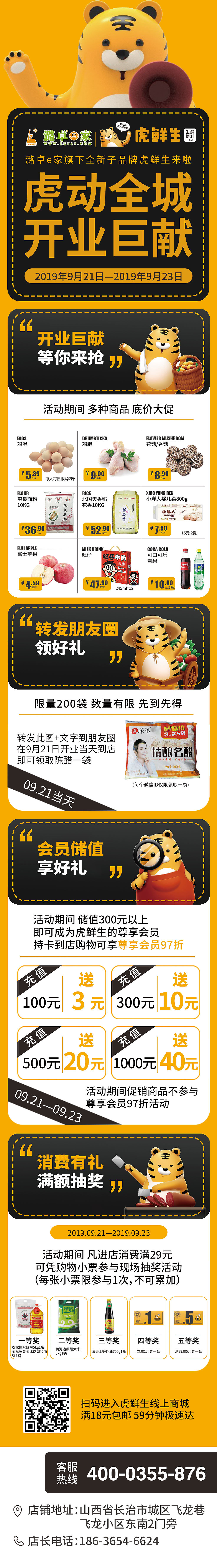 海报 DM单页 电子屏