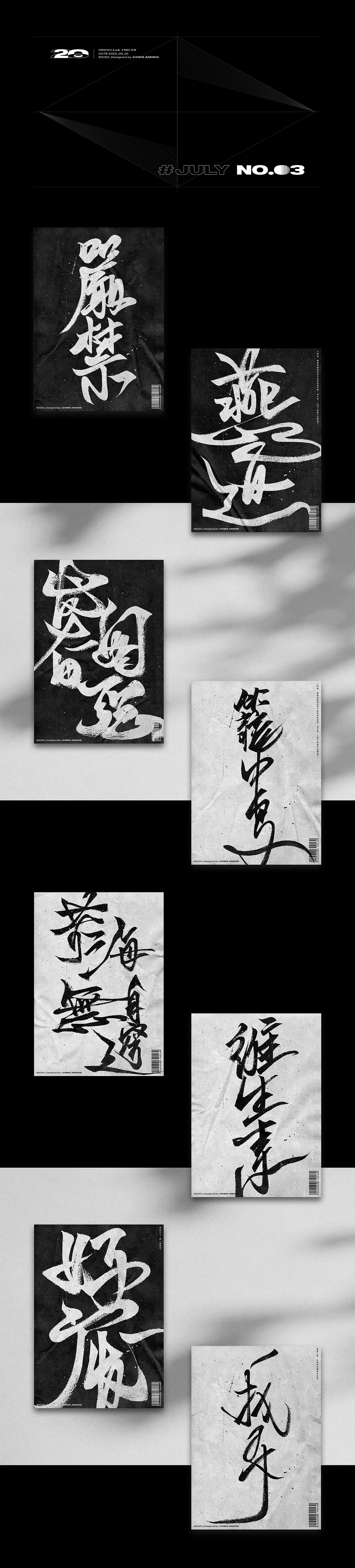 2020丨DESIGN Lab丨#NO.03 