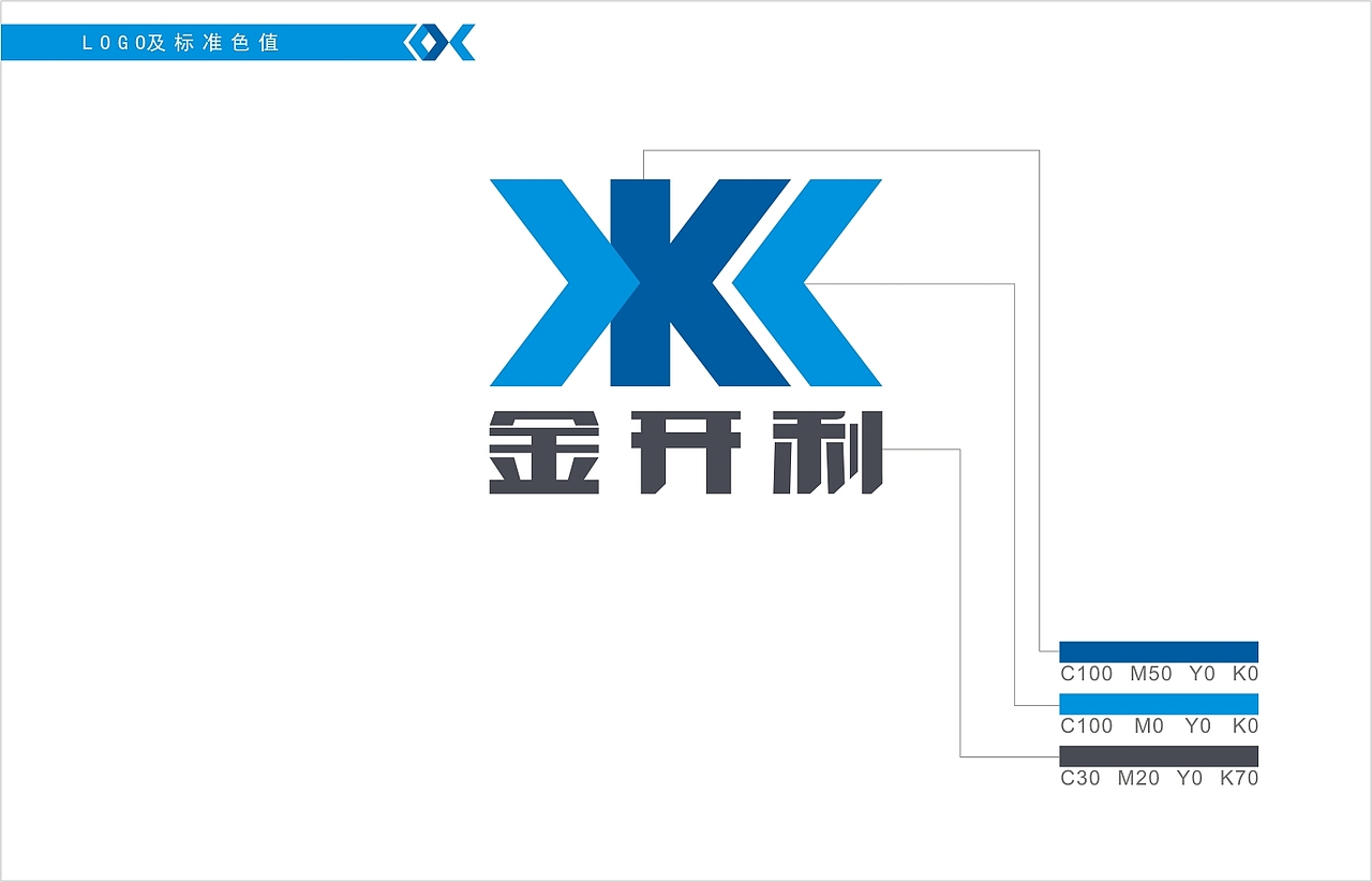 陕西金开利洁净安装工程有限公司画册
