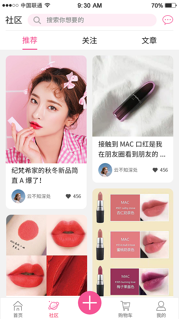 美妆APP（图ZMjA0NDkxNDY0） - APP界面 - 站酷设计师星语舞台原创素材 - 站酷ZCOOL