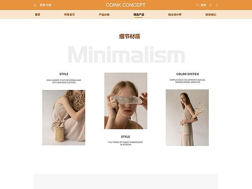 服装品牌网页设计
