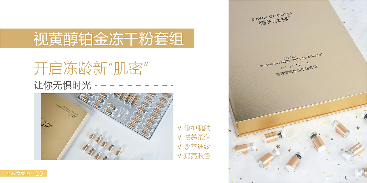 曙光女神-产品画册（图ZMjc3MzYwNzMy） - 书籍/画册 - 站酷设计师正在努力养活自己原创素材 - 站酷ZCOOL