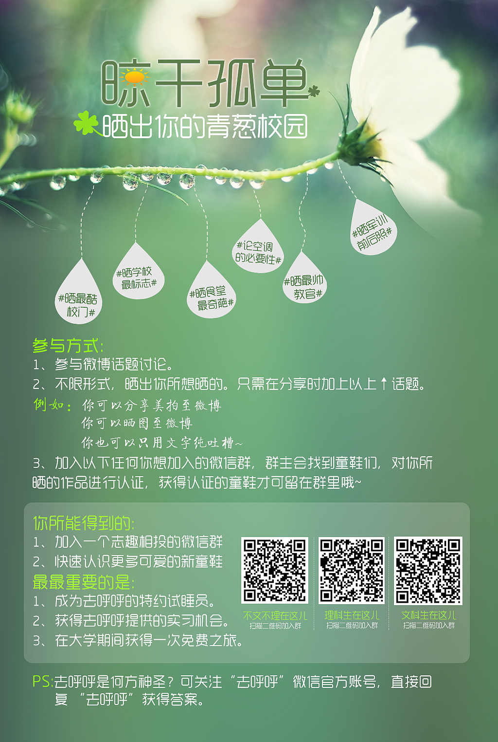 旅游类专题活动页（图ZOTMzNzc0Mjg=） - 运营设计 - 站酷设计师小鹿童童童鞋原创素材 - 站酷ZCOOL