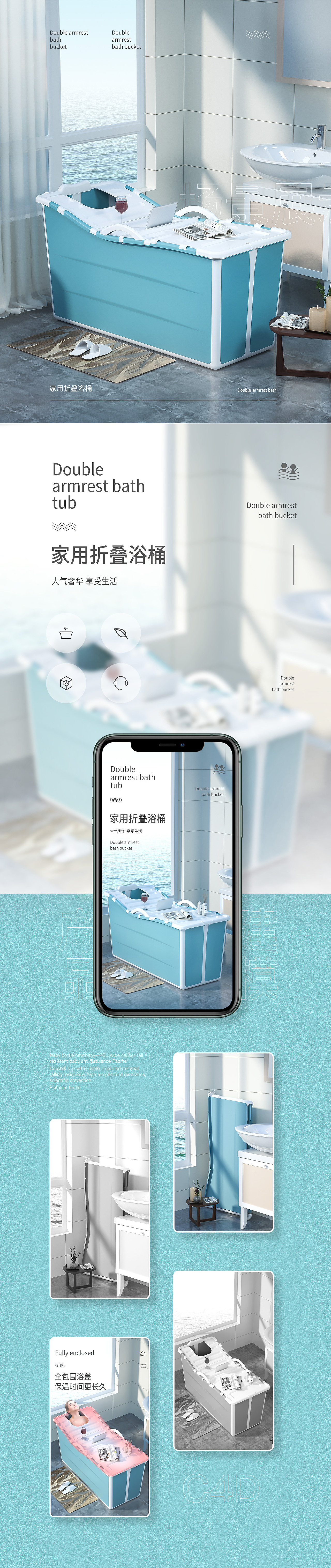 折叠浴桶浴缸详情页首页设计洗浴洗澡盆品牌母婴策划(图ZMTk1ODcwNDY4) - 电商 - 站酷设计师力正设计原创素材 - 站酷ZCOOL