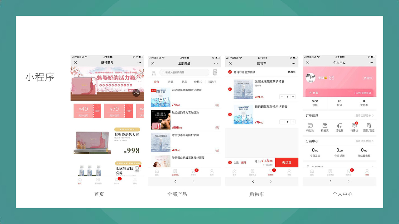 公众号/小程序商城搭建（图ZMjE0Mzc5MDc2） - 品牌 - 站酷设计师原来是安琪啊原创素材 - 站酷ZCOOL