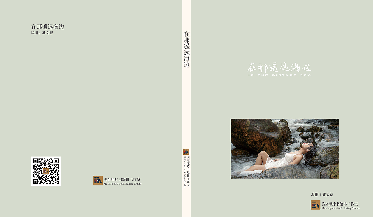 井字型构图封面设计