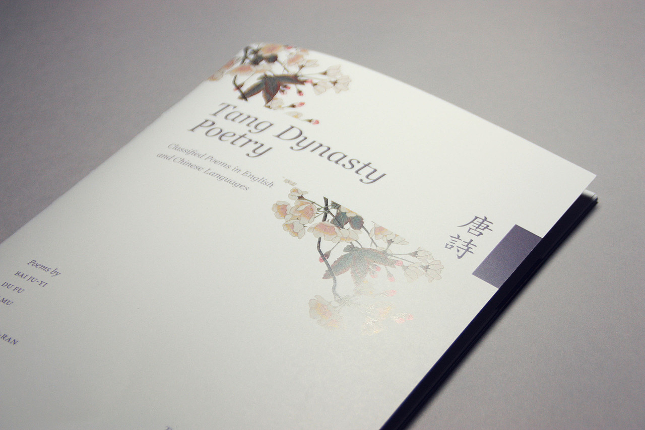 双语唐诗集（图ZNTU0MzI3OTY=） - 书籍/画册 - 站酷设计师ziiy原创素材 - 站酷ZCOOL