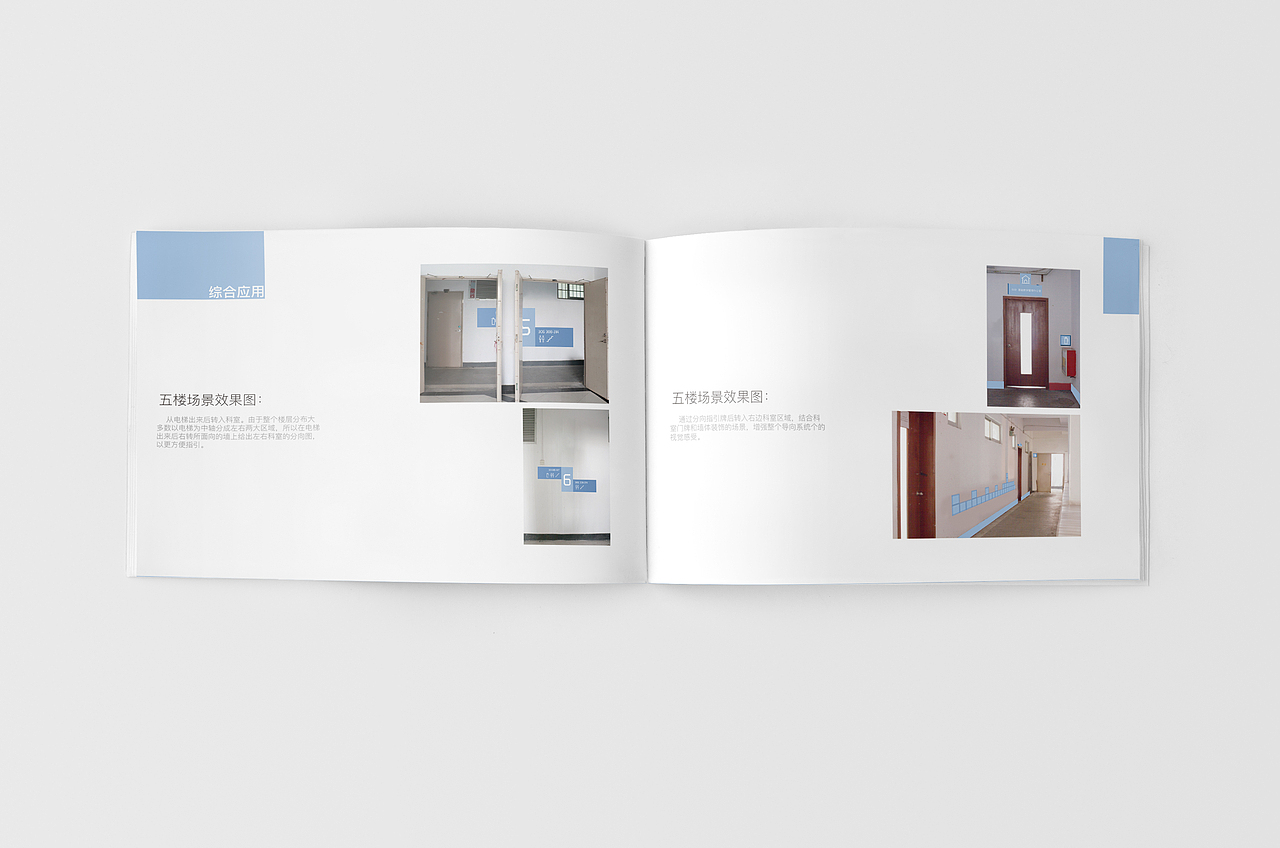 导向设计-广东工业大学5号楼（图ZNjg3NTI1Njg=） - 书籍/画册 - 站酷设计师野圆新酱原创素材 - 站酷ZCOOL