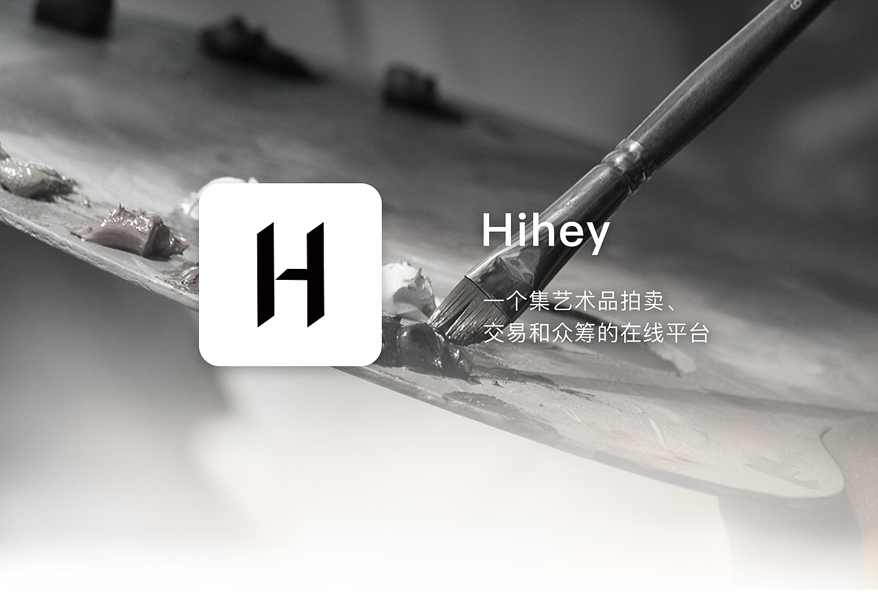 Hihey 艺术交易APP UI设计（图ZNzkxNTg0MjA=） - APP界面 - 站酷设计师人懒如猫原创素材 - 站酷ZCOOL