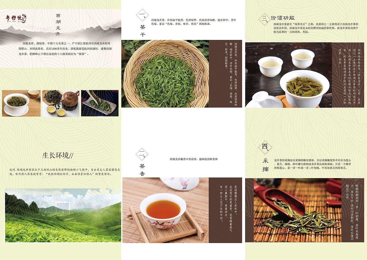 粤好饮茶叶品牌