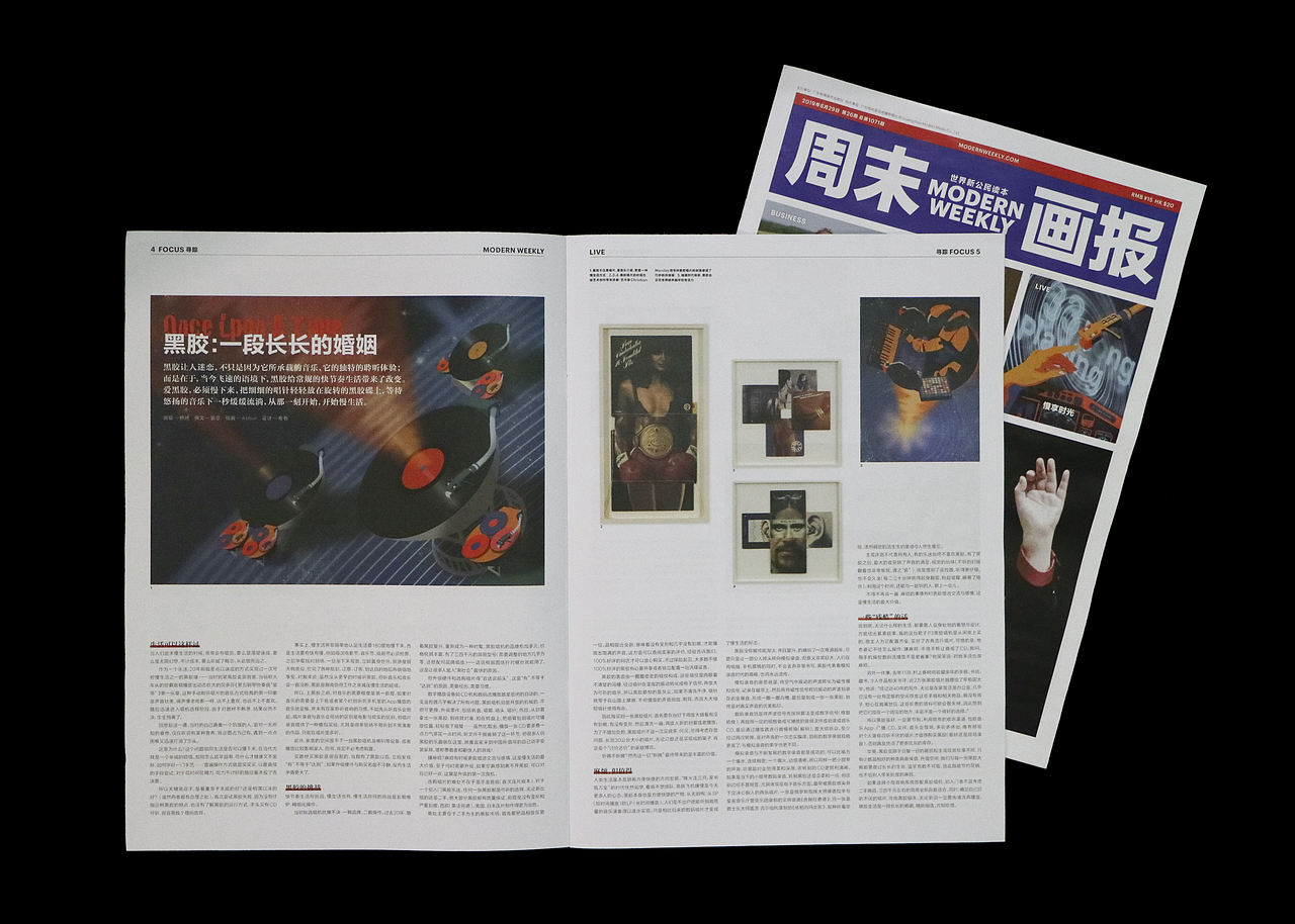 《周末画报》2019 6月7月专题封面设计（图ZMTY5MjgyNTA0） - 商业插画 - 站酷设计师Ashur煜宸原创素材 - 站酷ZCOOL