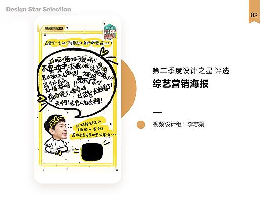2019年上半年季度评选作品（综艺类）