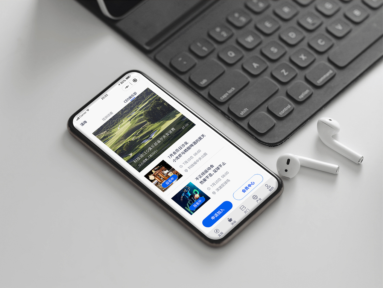 科技园区小程序