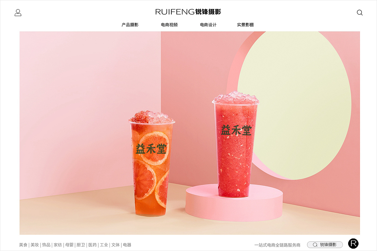 益禾堂品牌|饮品|饮料|奶茶拍摄|奶盖茶|茶饮|锐锋摄影（图ZMjc2NDkzNzcy） - 产品摄影 - 站酷设计师锐锋摄影RUIFENG原创素材 - 站酷ZCOOL