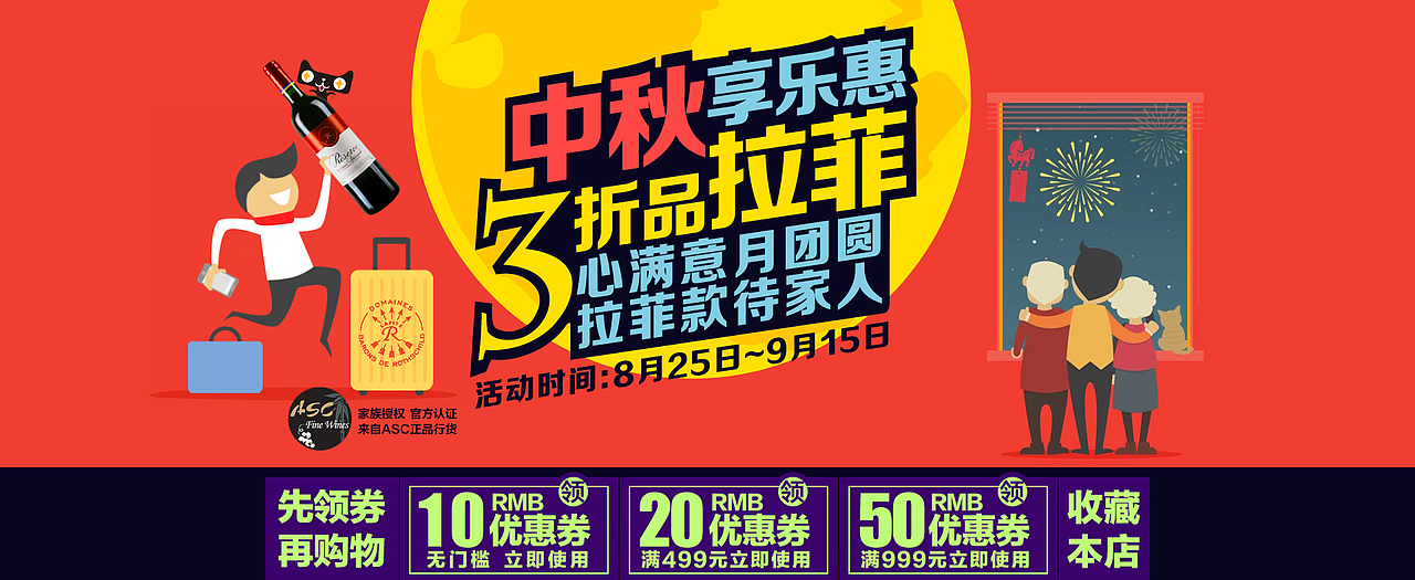 尚品网 banner