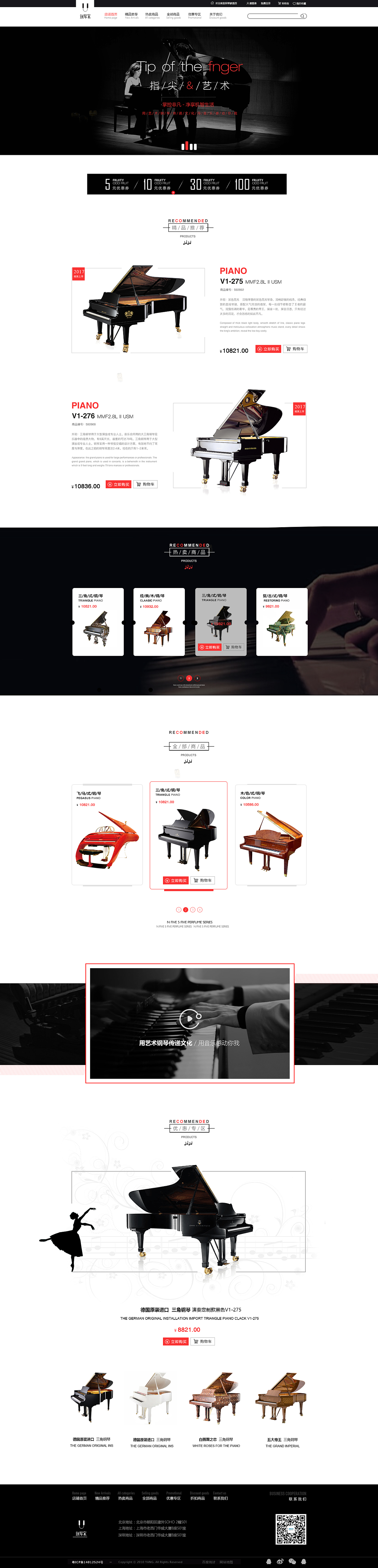 钢琴电商（图ZODAzMDQ0Mjg=） - 电商 - 站酷设计师小雨姐姐yy2原创素材 - 站酷ZCOOL
