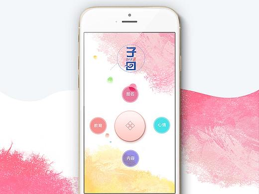 2016年国学项目APP界面