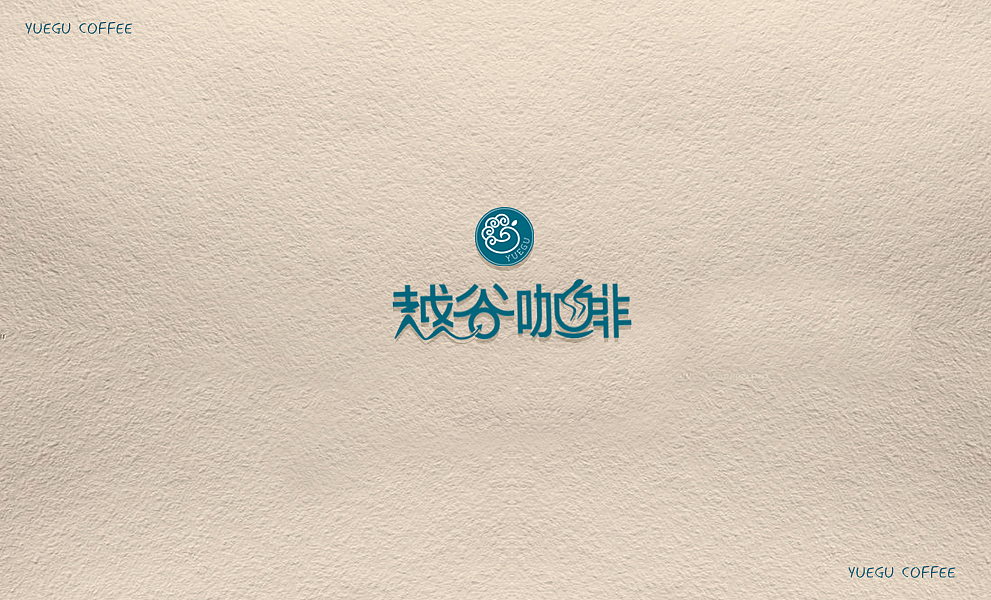 冰咖啡包装设计（图ZMTI0NDI4MDQ4） - 品牌 - 站酷设计师文川设计工作室原创素材 - 站酷ZCOOL