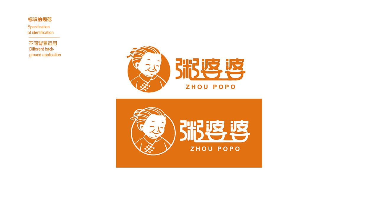 粥公粥婆logo图片