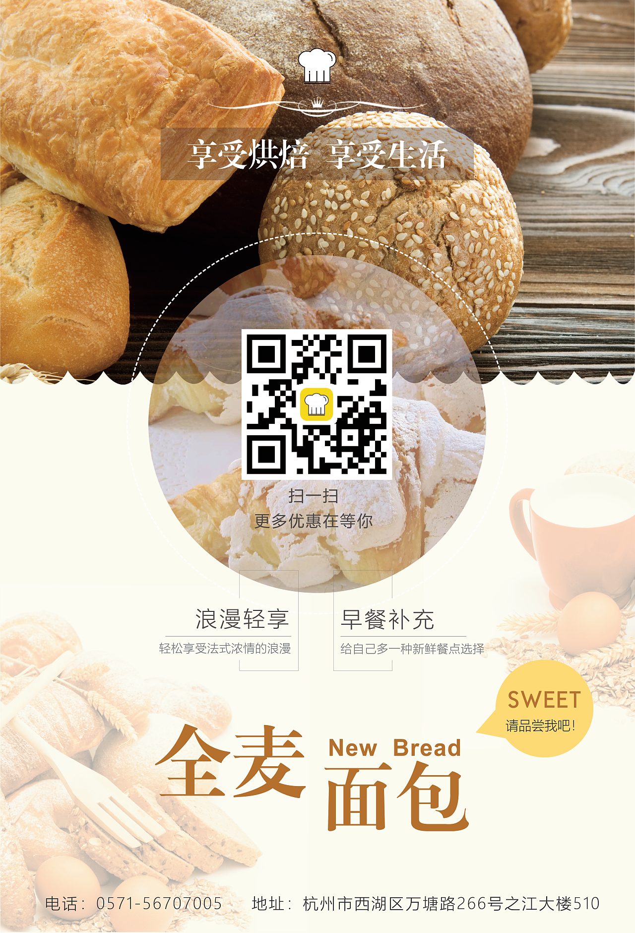 美食-面包（海报）（图ZMTUzMTg1MDUy） - 海报 - 站酷设计师小小小设计趴原创素材 - 站酷ZCOOL