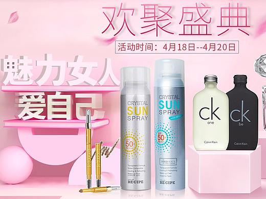 香水