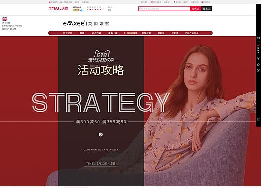 女装活动页扁平风
