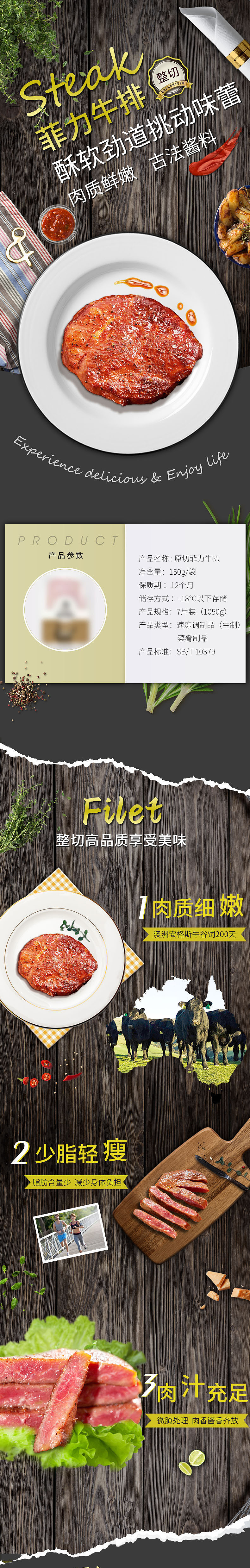 牛排详情页飞机稿（图ZMTQ5NzcwODI4） - 电商 - 站酷设计师alice_ik原创素材 - 站酷ZCOOL