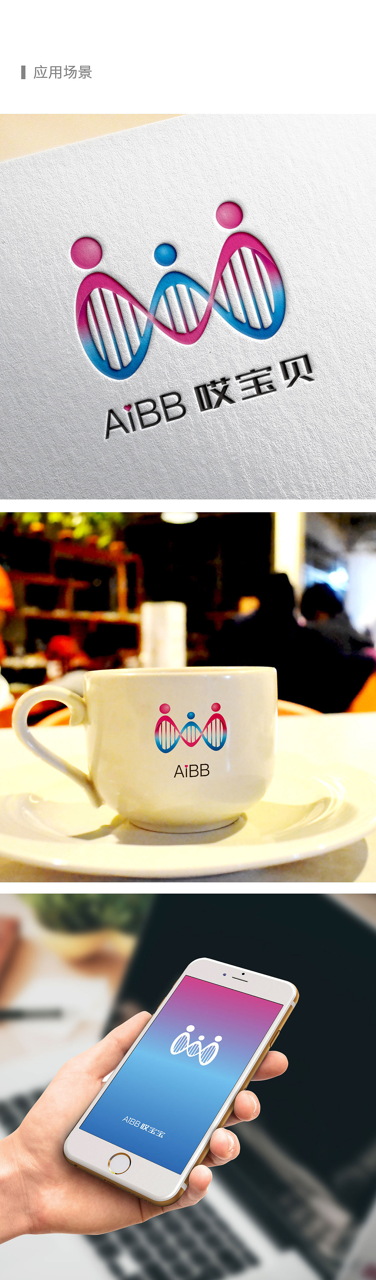 哎宝贝（图ZMTg3ODIyMzc2） - 品牌 - 站酷设计师晞晖品牌原创素材 - 站酷ZCOOL