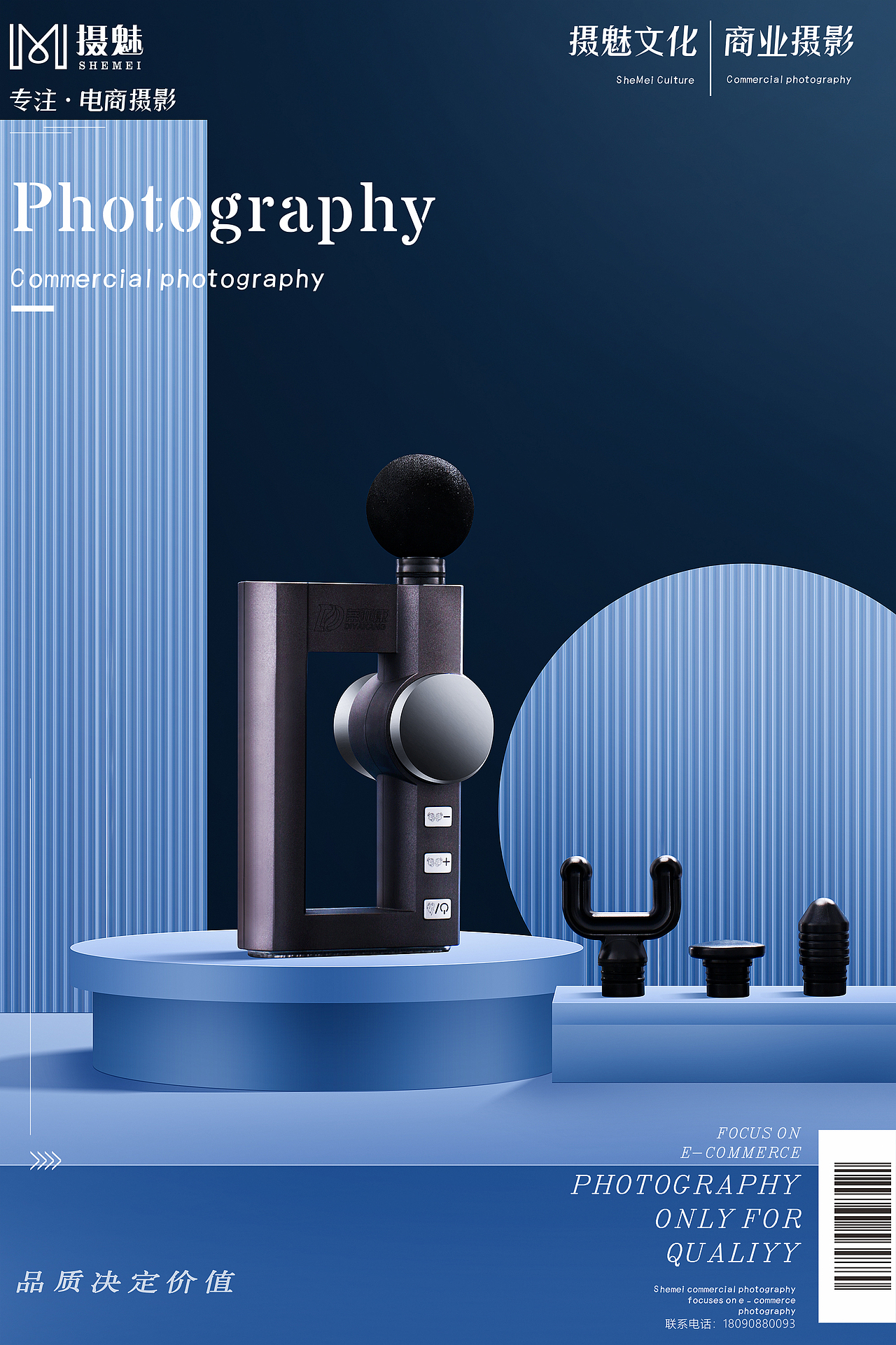 按摩仪筋膜枪 | 按摩类产品 | 摄魅摄影（图ZMjkyMDk2MzQw） - 产品摄影 - 站酷设计师摄魅摄影原创素材 - 站酷ZCOOL