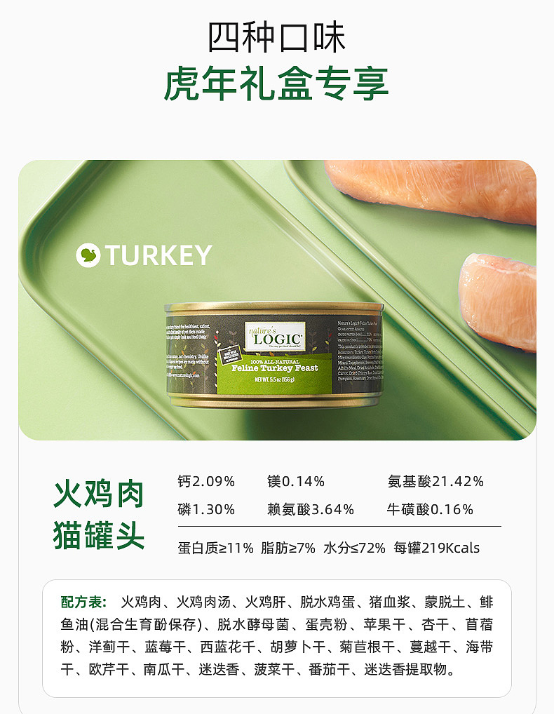 【c4d】自然逻辑X西子猫猫联名新年猫罐头礼盒