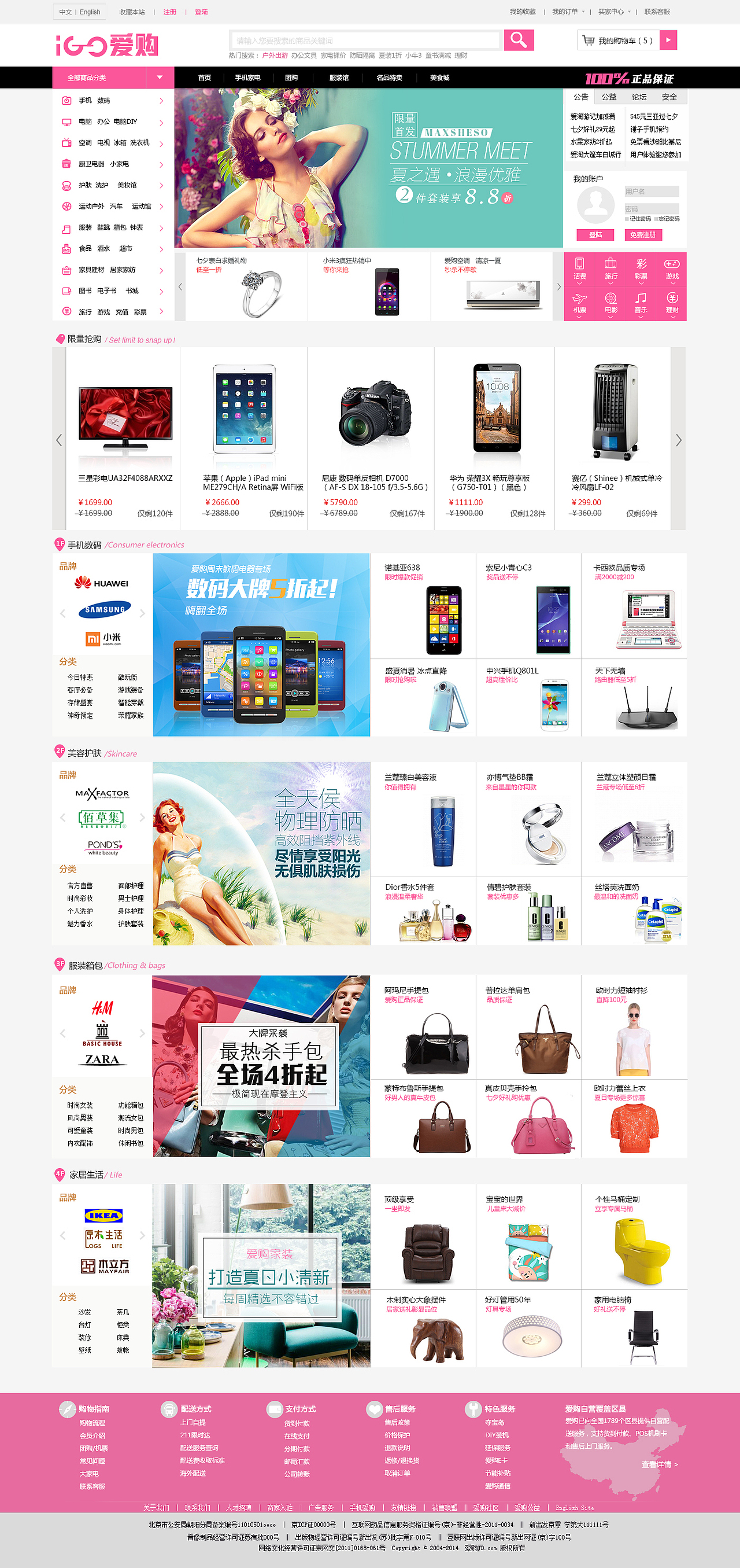 电商（图ZMTk1MDQ5NzI=） - 电商 - 站酷设计师Moony_X原创素材 - 站酷ZCOOL