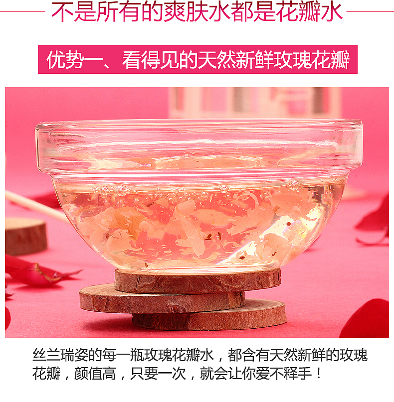 玫瑰花瓣水护肤品详情页（图ZNjk2MTM0NzY=） - 电商 - 站酷设计师雨溢_觉筠原创素材 - 站酷ZCOOL