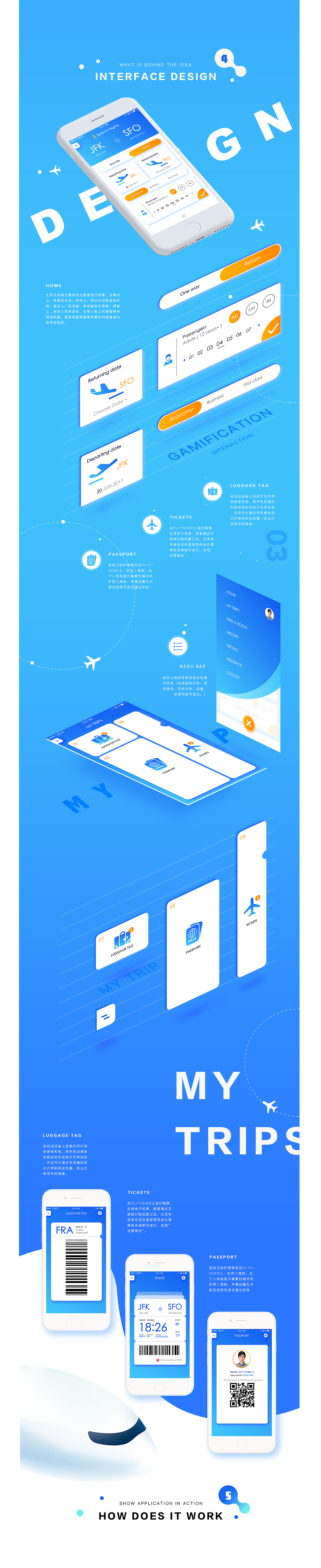 FLYTIDIER航空App设计