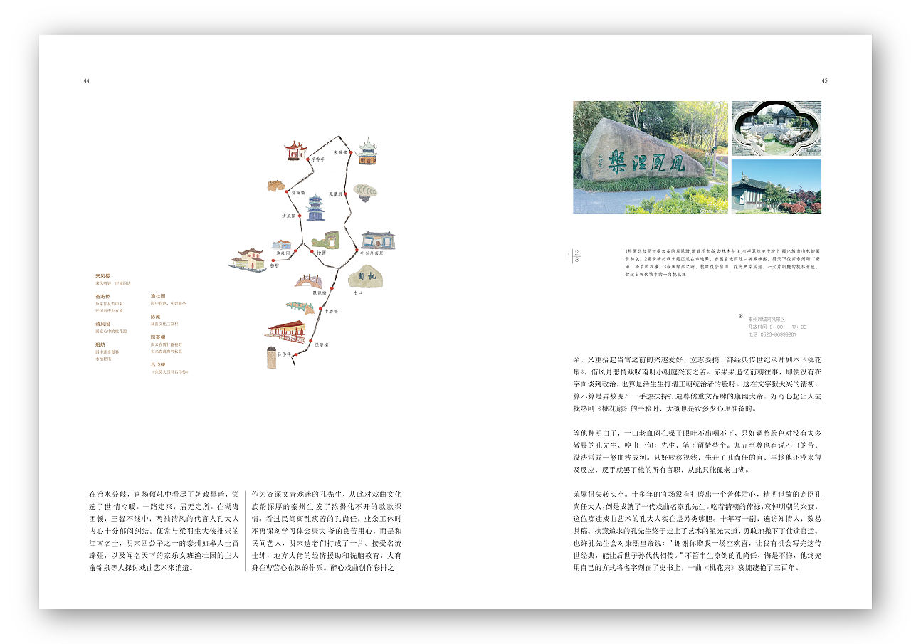壹座城池——《城池裡》· 第一期（图ZMTU3MjM3Mjky） - 书籍/画册 - 站酷设计师壹座城池原创素材 - 站酷ZCOOL
